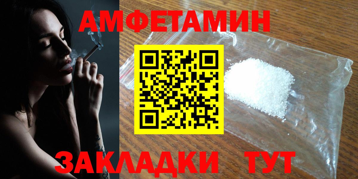 Амфетамин  Amphetamine Premium  Amphetamine  Вход с VPN  Домодедово 