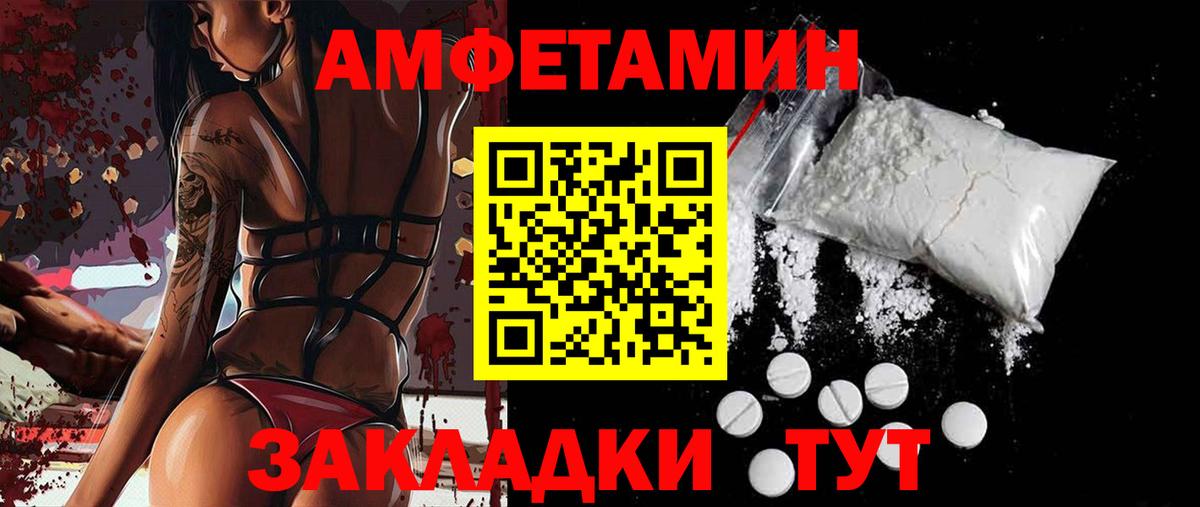 АМФЕТАМИН Розовый Домодедово