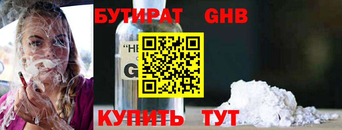 Домодедово  БУТИРАТ оксана  Вход с VPN 