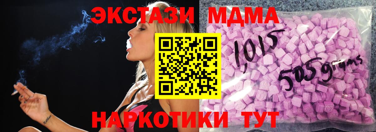 ЭКСТАЗИ 280 MDMA Домодедово