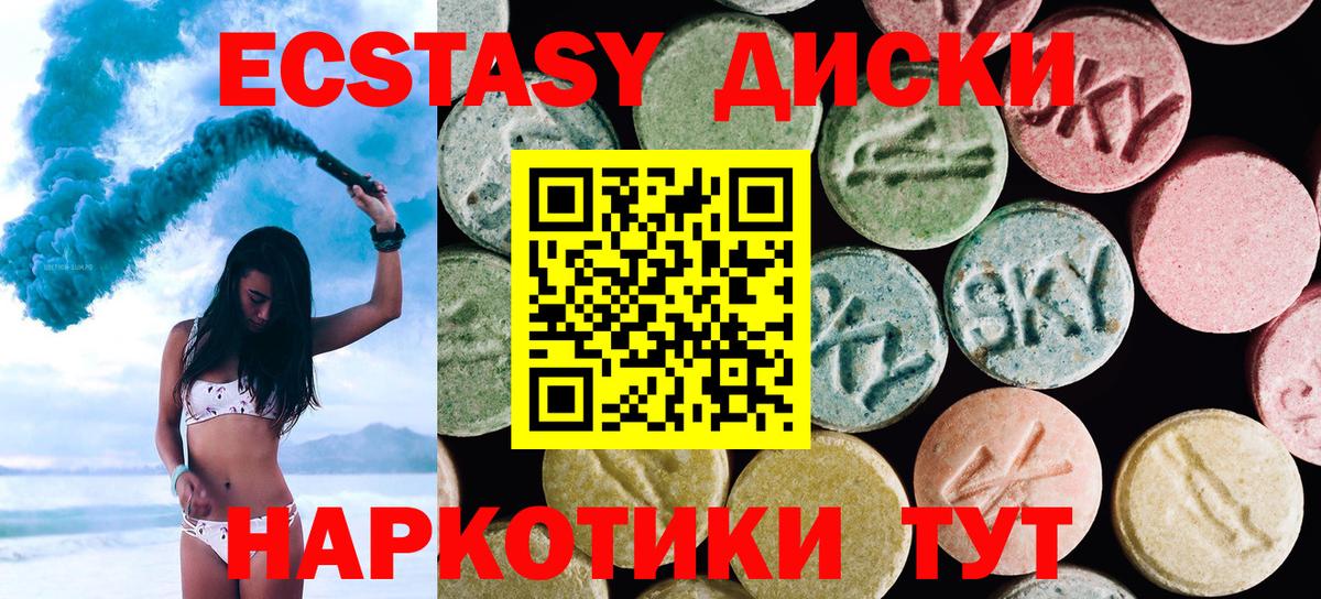 Ecstasy Philipp Plein  Ecstasy  Ecstasy 99%  как найти наркотики  Вход с VPN  Домодедово 