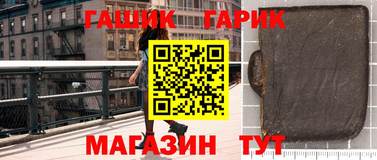ГАШИШ hashish  ГАШИШ Premium  Домодедово  Вход с VPN 