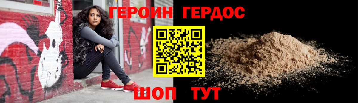 Героин гречка  Вход с VPN  Домодедово 