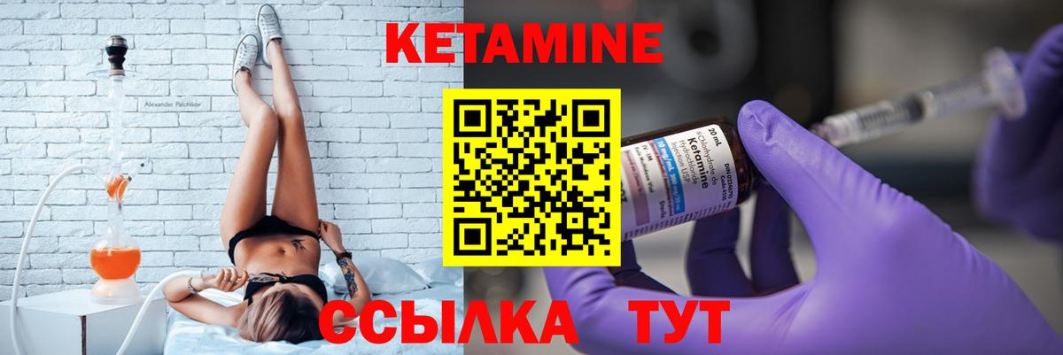 Домодедово  Кетамин ketamine  КЕТАМИН ketamine  Вход с VPN 