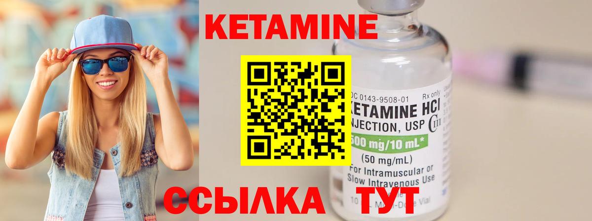 Кетамин VHQ Домодедово