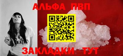 ALPHA PVP Лесосибирск