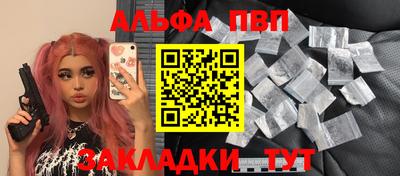 ALPHA PVP Лесосибирск