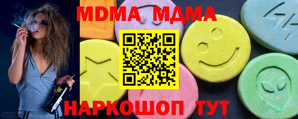 MDMA crystal Домодедово