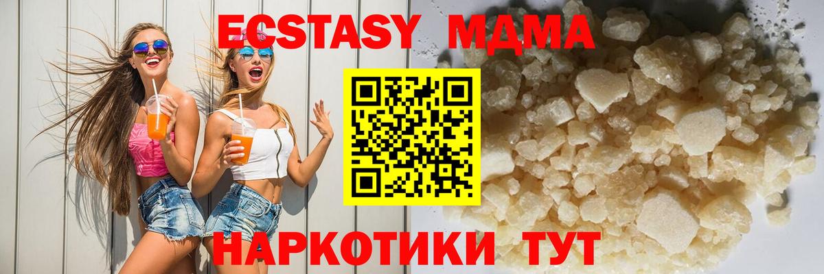 Домодедово  МДМА молли  Вход с VPN  МДМА кристаллы 
