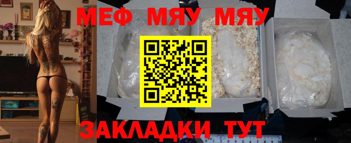 МЕФ  Домодедово