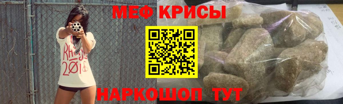 МЯУ-МЯУ  Меф VHQ  Вход с VPN  Домодедово  Мефедрон mephedrone 
