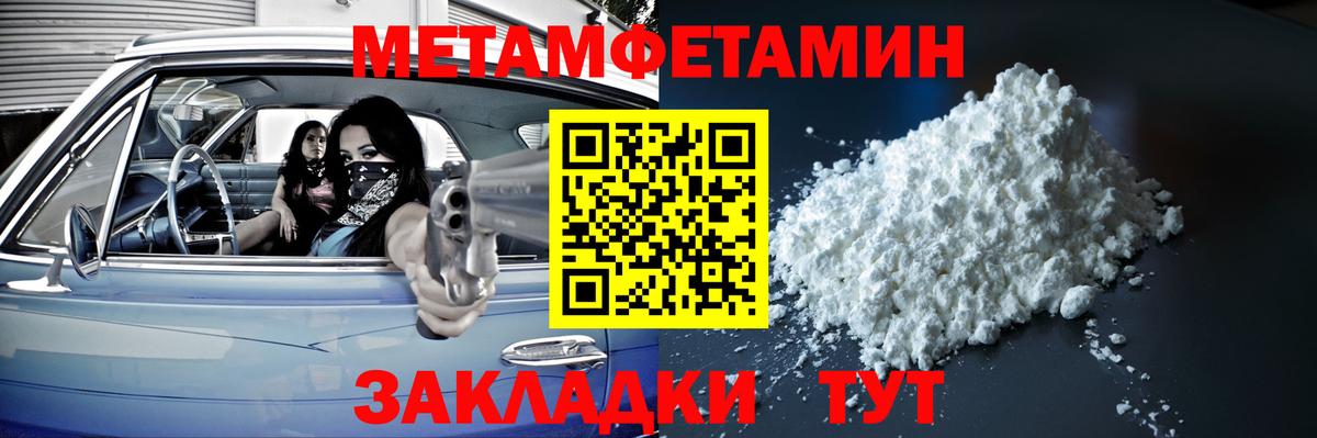 Первитин винт Домодедово