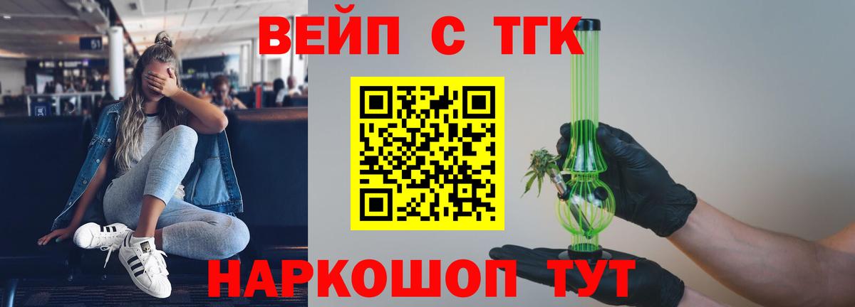 Домодедово  Дистиллят ТГК гашишное масло  Дистиллят ТГК вейп с тгк  Вход с VPN 